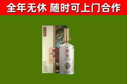 常宁回收国窖1573价格