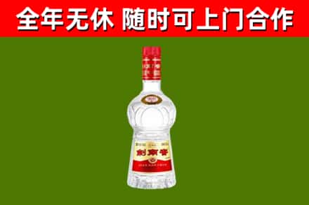 常宁烟酒回收剑南春水晶剑2.jpg