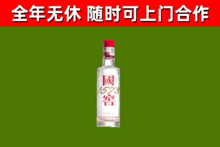 常宁烟酒回收1573酒.jpg