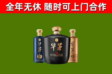 常宁烟酒回收华茅酒.jpg