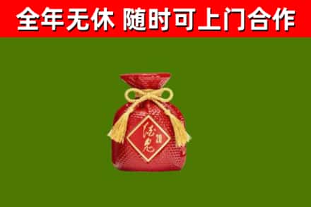 常宁回收酒鬼酒