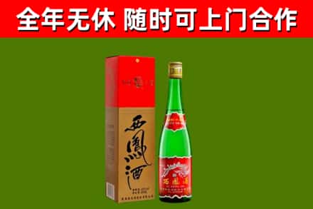 常宁回收西凤酒