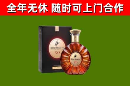常宁烟酒回收人头马XO洋酒.jpg