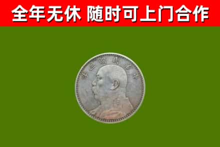 常宁烟酒回收袁大头.jpg